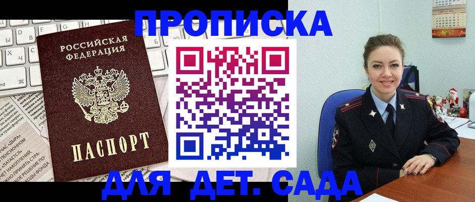 временная регистрация гарантия в Новгородской области
