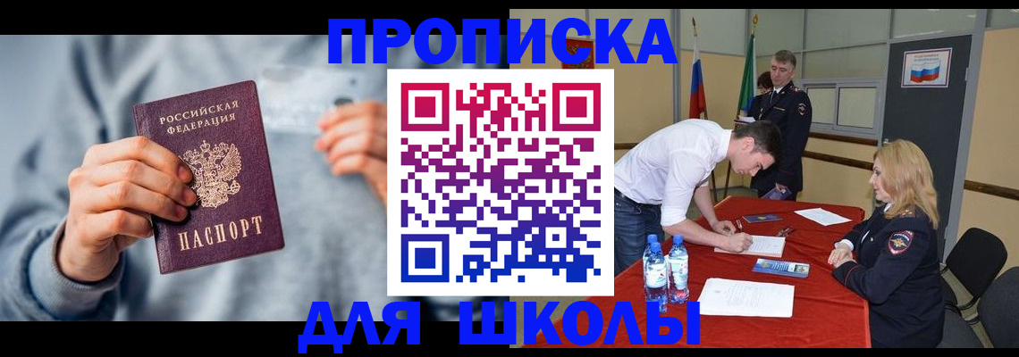 прописка поиск в Новгородской области