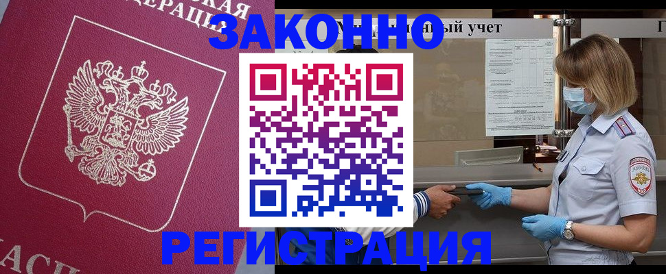 временная регистрация в квартире в Новгородской области