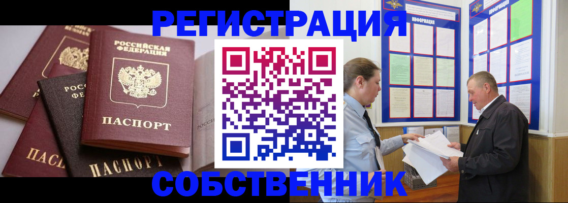 прописка в Новгородской области
