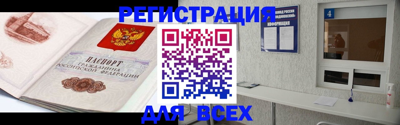 прописка от собственника в Новгородской области